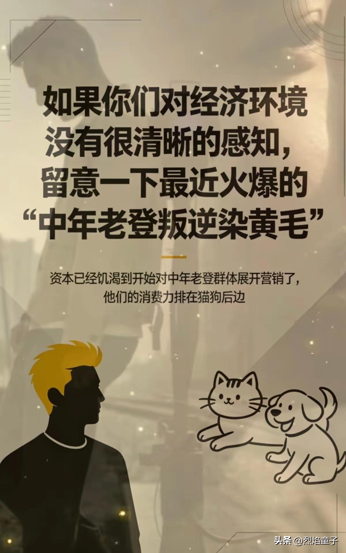 中登的钱都要割，
说明小登、老登、女登已经没钱了，
他们连狗都不给花钱了，
以此