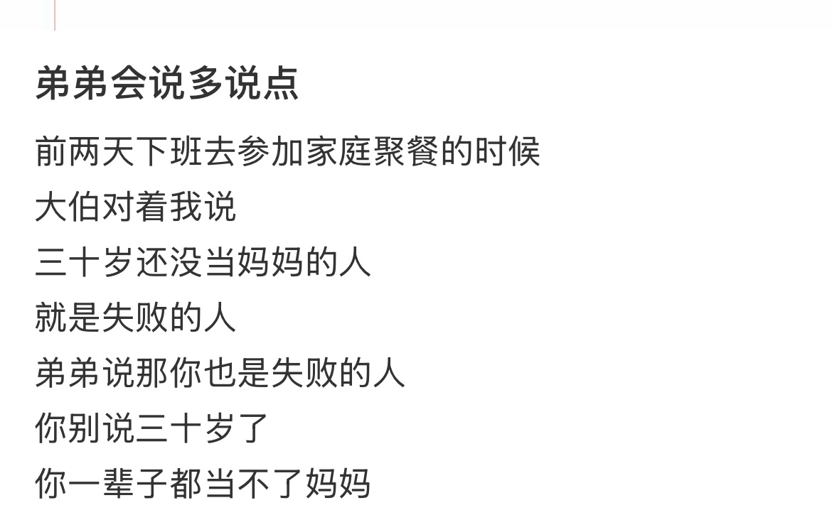 弟弟你会说你多说点 