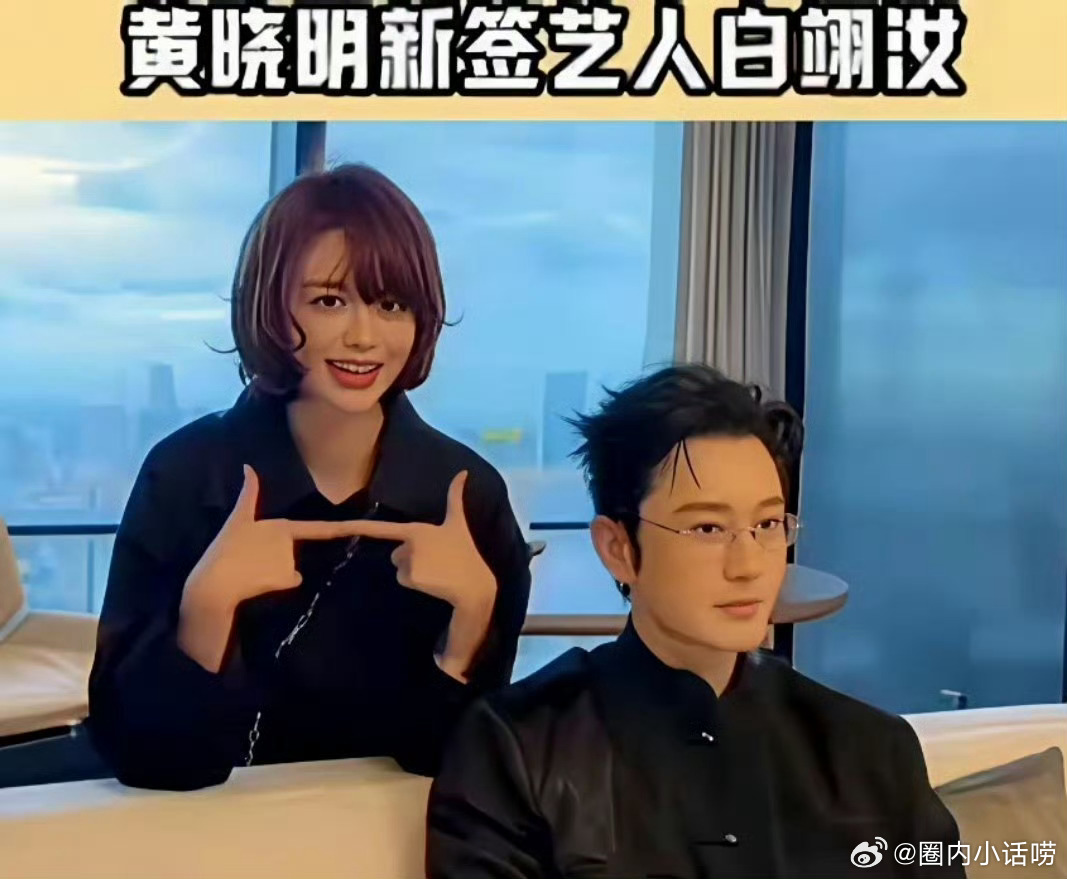 这就是黄晓明力捧签约的新人？好几张脸从我脑子里闪过 到底像谁呢？ 