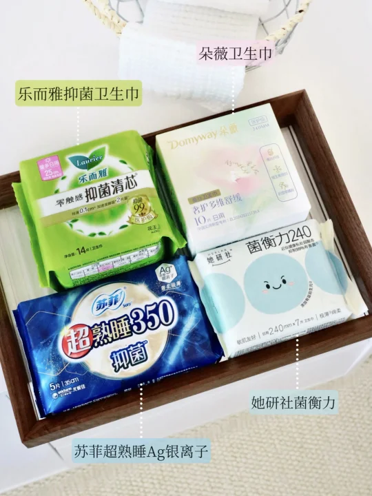 抑菌卫生巾是智商税吗？看完再买不踩坑