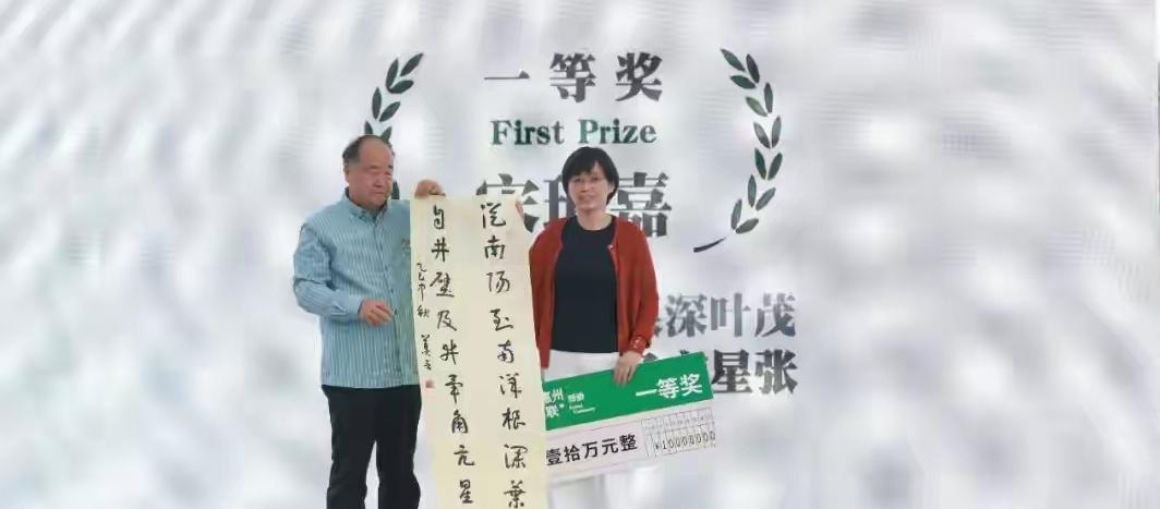 一字值万金！了不得！

今年6月，诺贝尔文学奖获得者莫言在广东惠州面对百年客家围