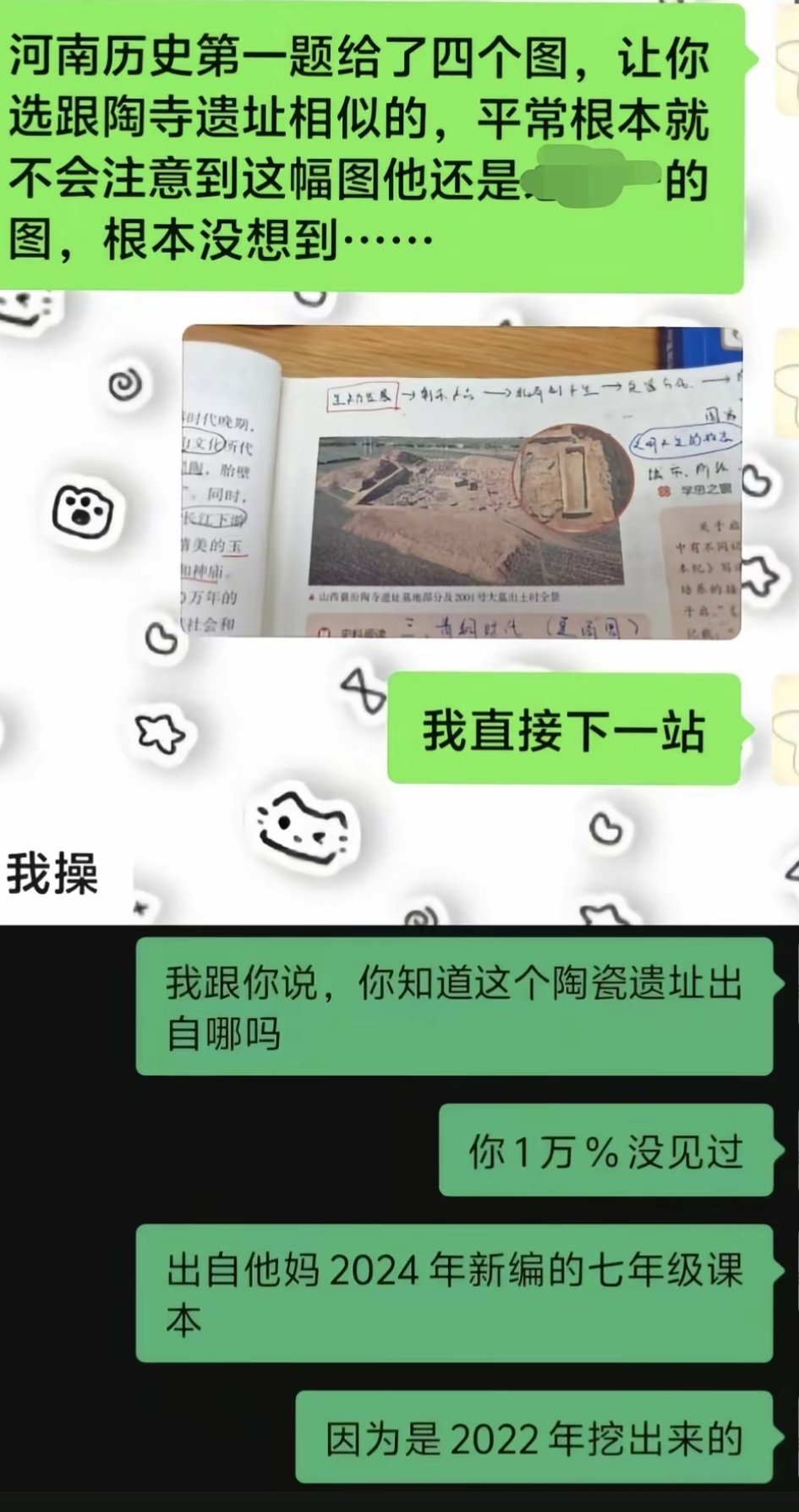河南高考历史你赢了 