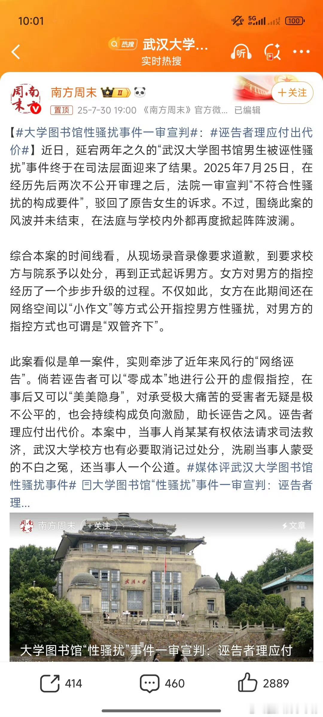 教授称武大图书馆事件校方处分不当这个女的是个变态，完完整整的一个大变态，她变态到