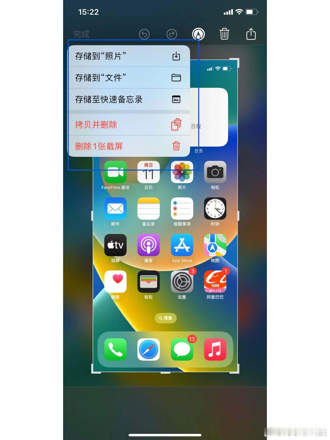 iPhone截图隐藏功能苹果的截图功能大全图一就是最基本保存或者删除。这里值得一