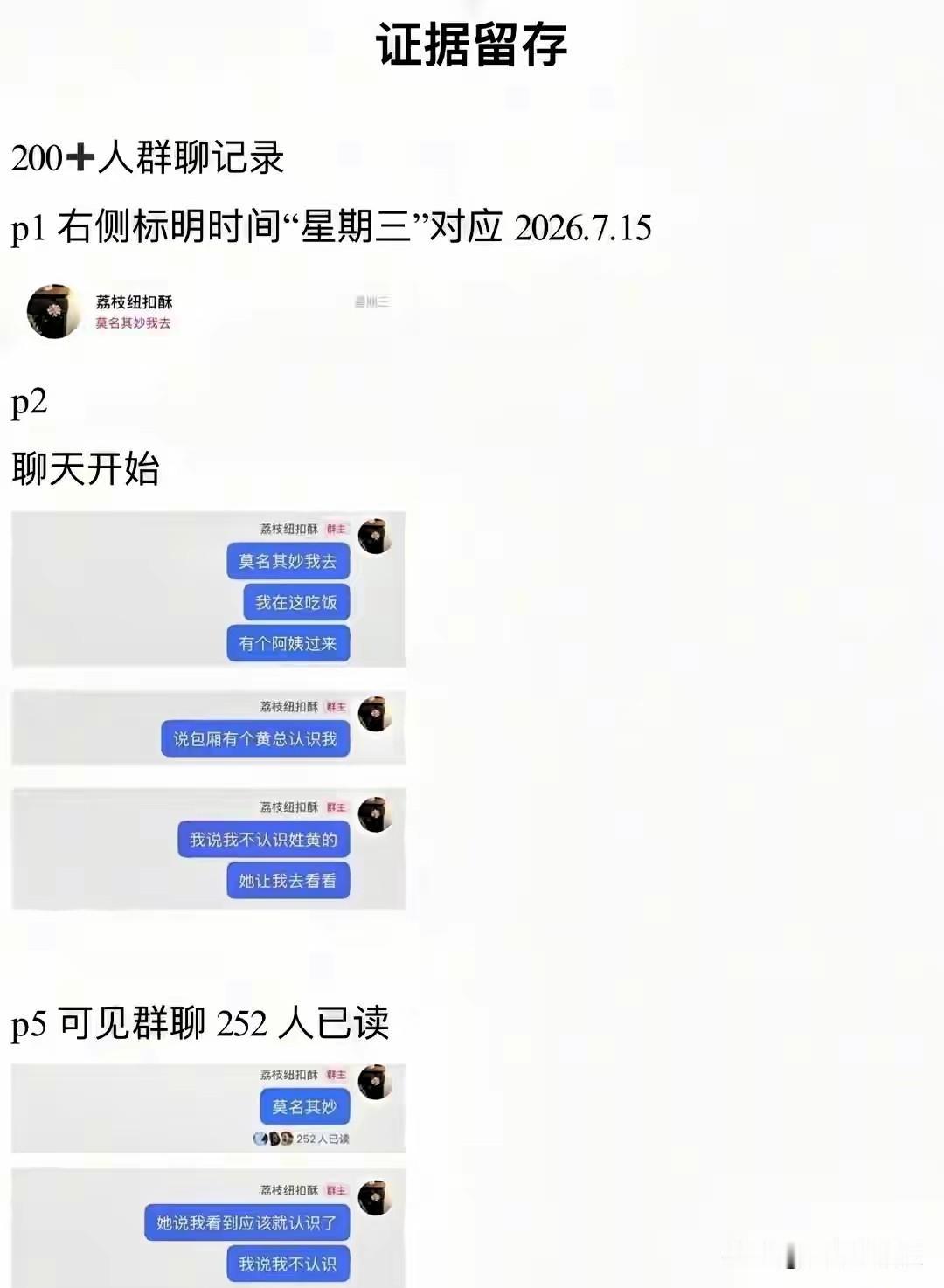 杭州女博主就餐被服务员多次代为邀约包厢客人一事引发热议，涉事餐厅现已停业核查。顾