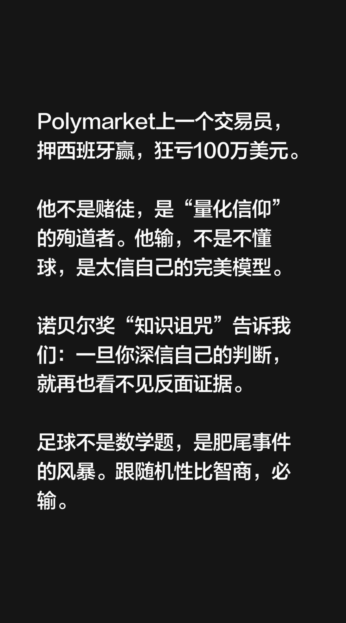 押注西班牙获胜输了100万美元 看到这个真的笑麻了，这是历史上最糟糕的赌注吗？每