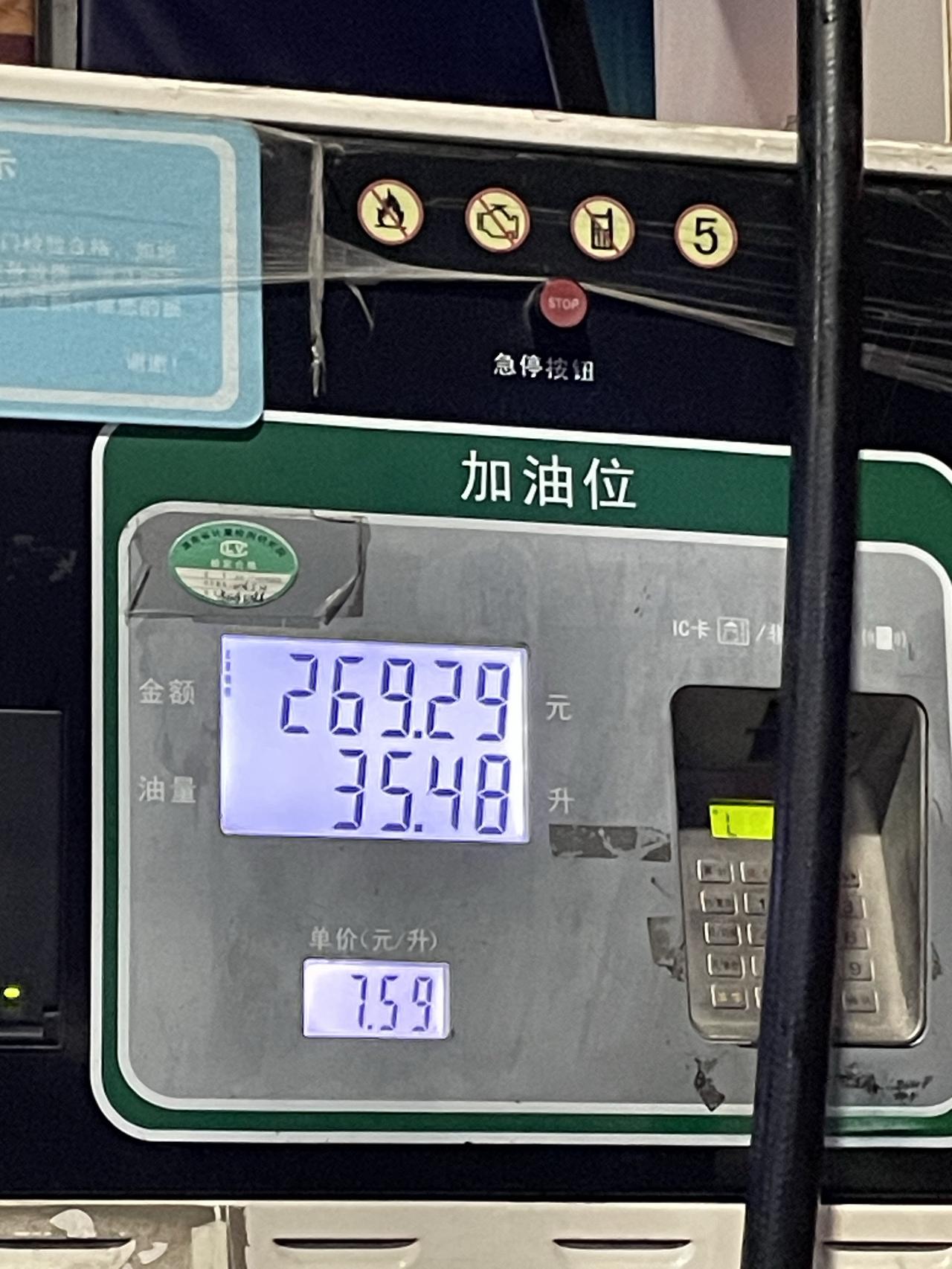 92号汽油价格，刚刚加的7.59元／升，明天会大涨吗？
