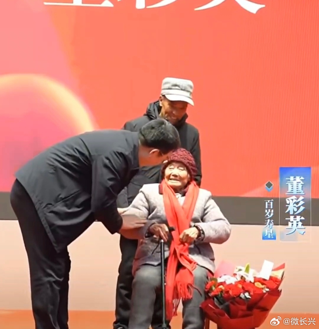浙江这场敬老寿宴暖哭了   长兴新川村为百岁老人董彩英浙江湖州庆生，一碗寿面承载