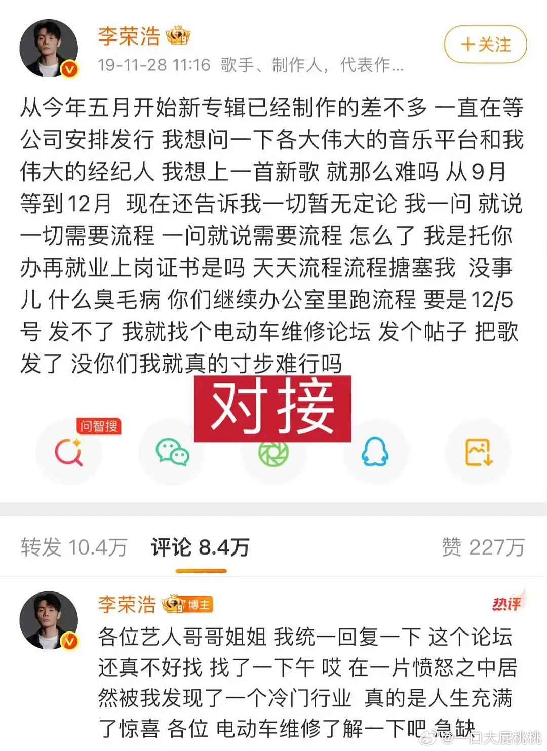 李荣浩一个人就是一个团队 