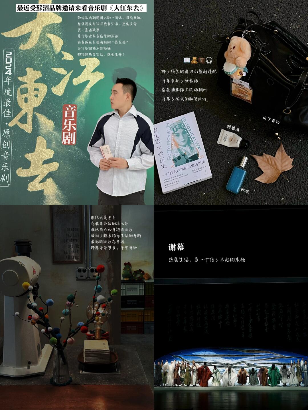 建议大家用「苏东坡」的心态过一生