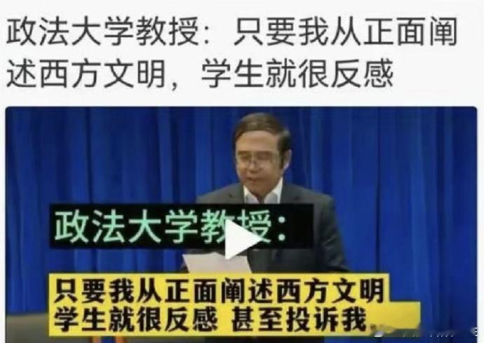 我不认同学生投诉，应该要让学生们去跟老师辩论。用证据和逻辑说话，西方文明有什么好