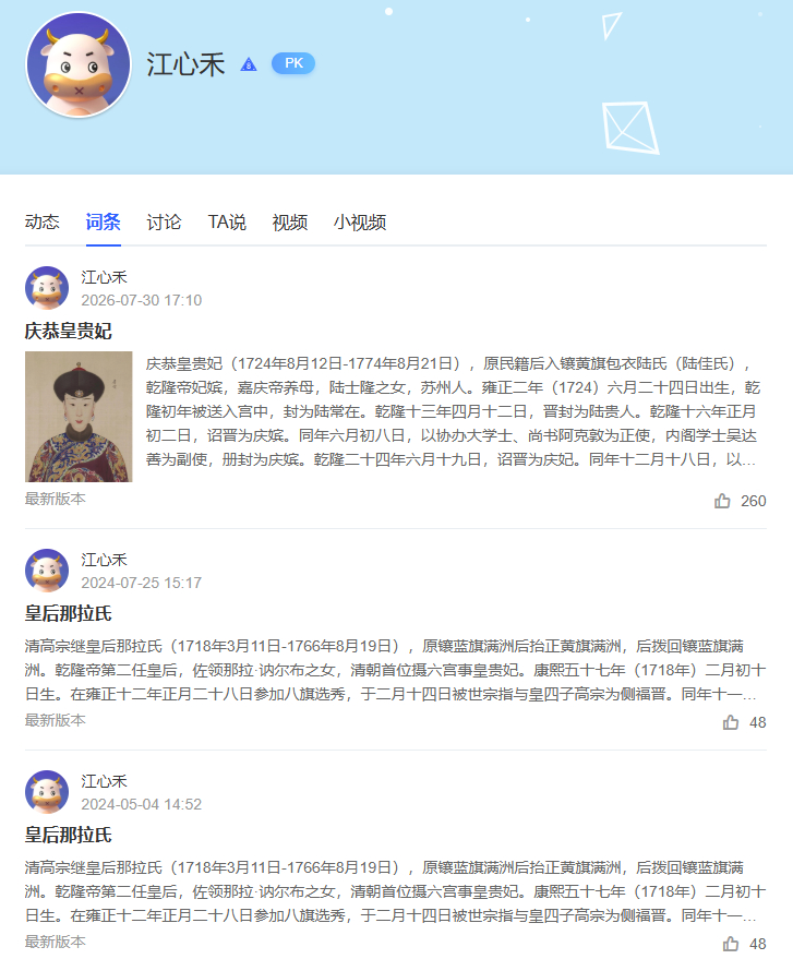 继后粉就喜欢在无人在意的地方偷偷摸摸的改东西