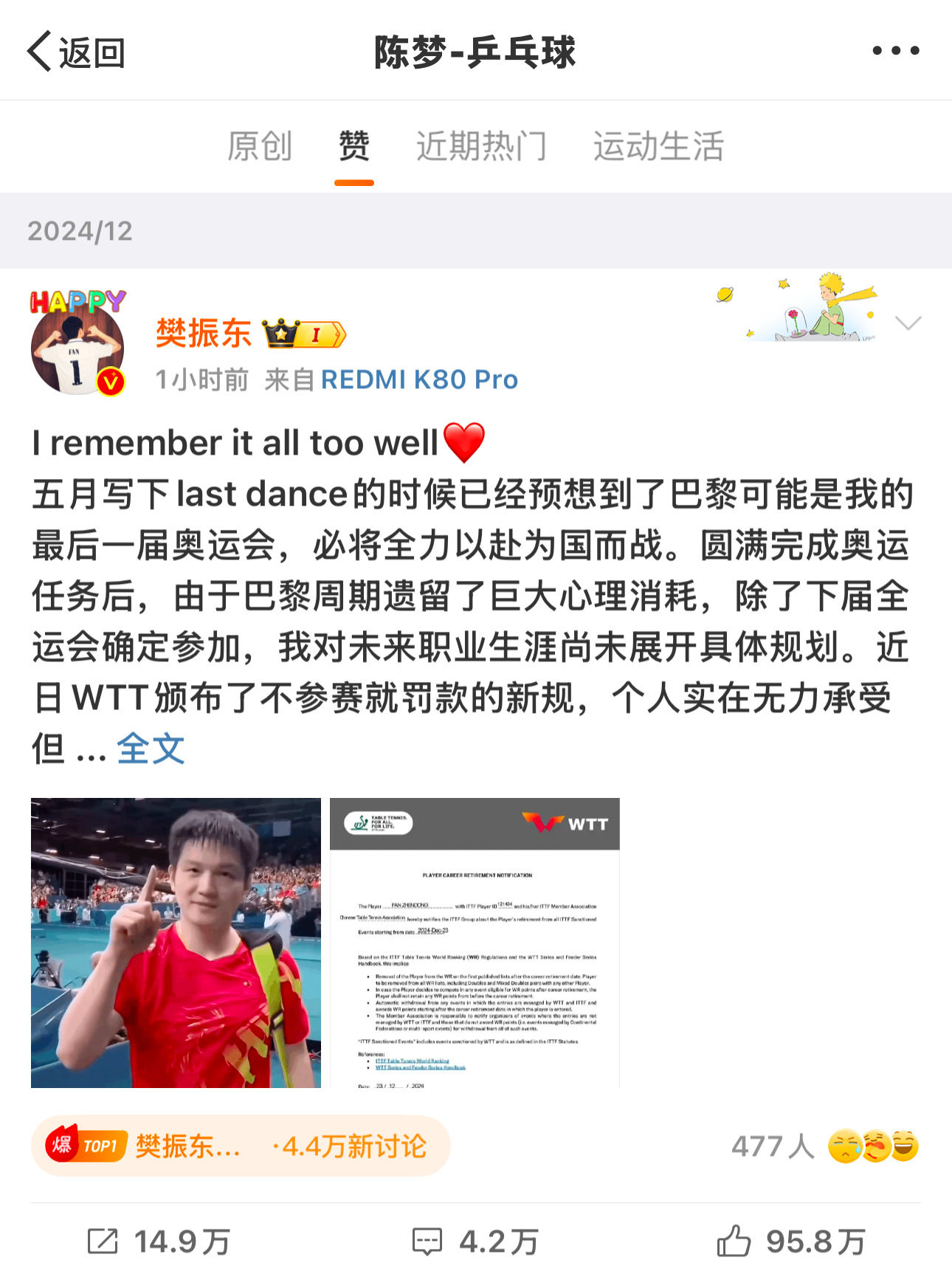 魁姐 别悄悄点赞你也可以签[坏笑] 