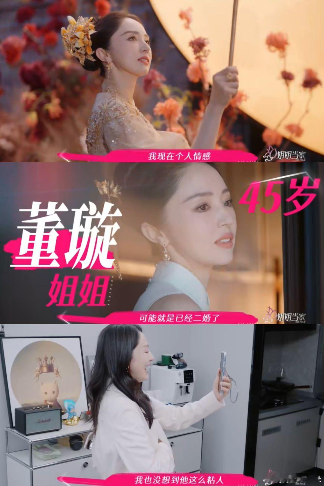 董璇少女的状态中女的担当姐姐当家董璇完全诠释了中女巅峰魅力！从容解决难题的游刃有