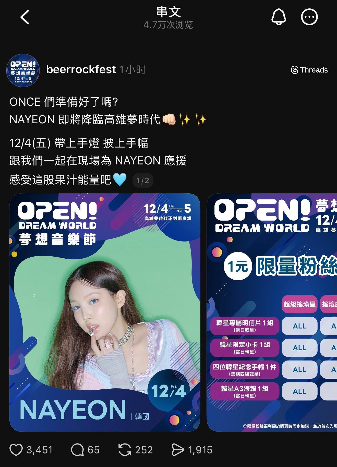 去年高雄啤酒音乐节“我一定会回来的哦！”[吃馕][吃馕][吃馕]我姐言出必行 ​
