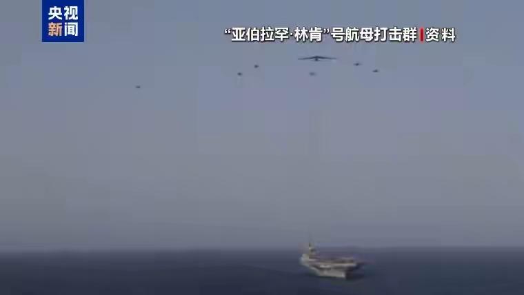 跑了，跑了，“亚伯拉罕·林肯”号航空母舰跑了！
当地时间3月5日，伊朗武装部队哈