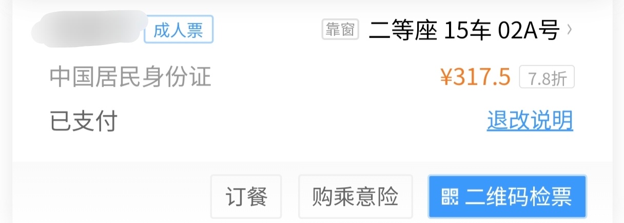 为啥现在高铁往返价格差别这么大了？是车型和时间问题吗？[泪] ​​​