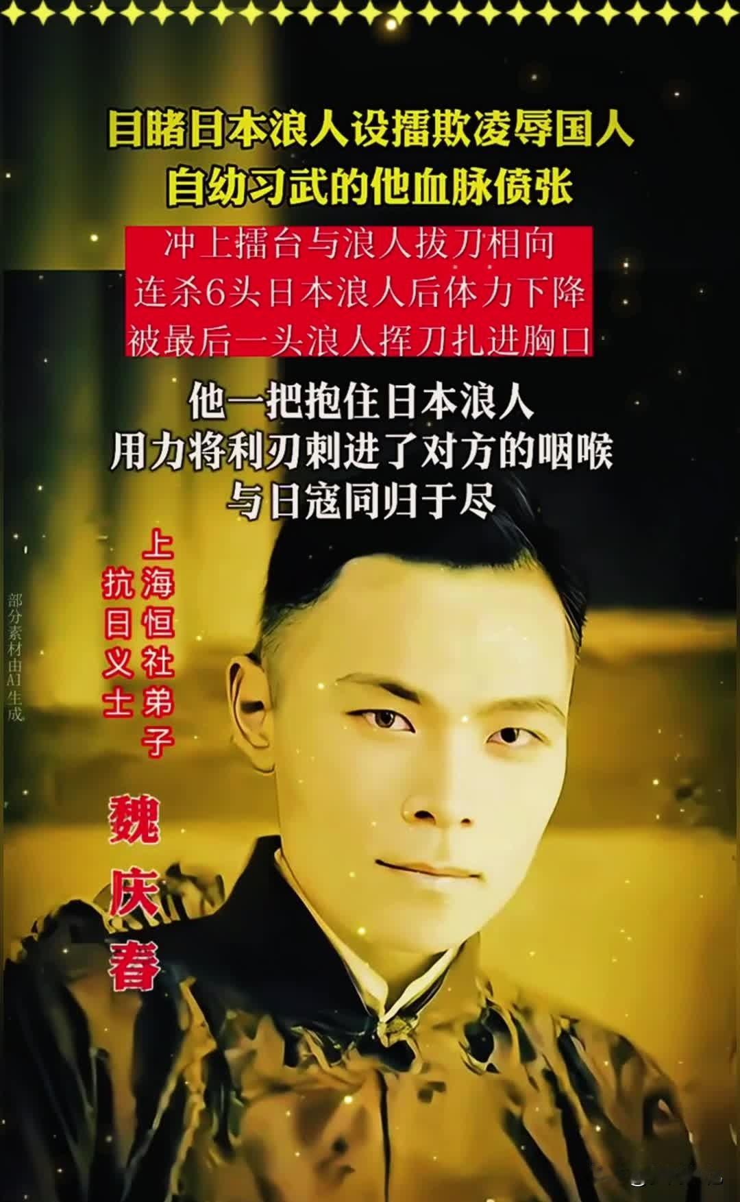 怒提刀！上海街头一人杀七寇，这才是中国人的血性硬骨头！
 
1939年上海街头，