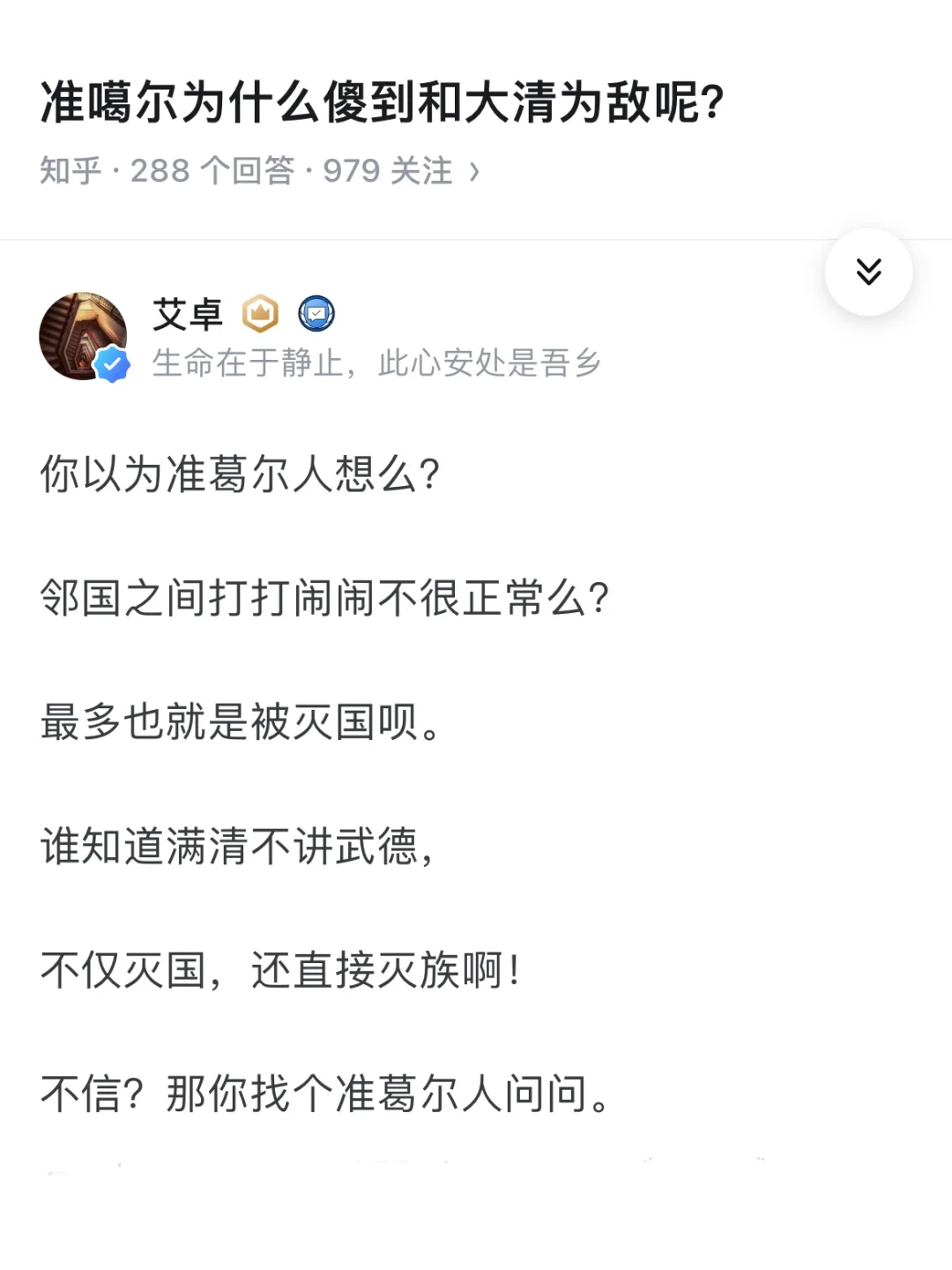 准噶尔为什么傻到和大清为敌呢？