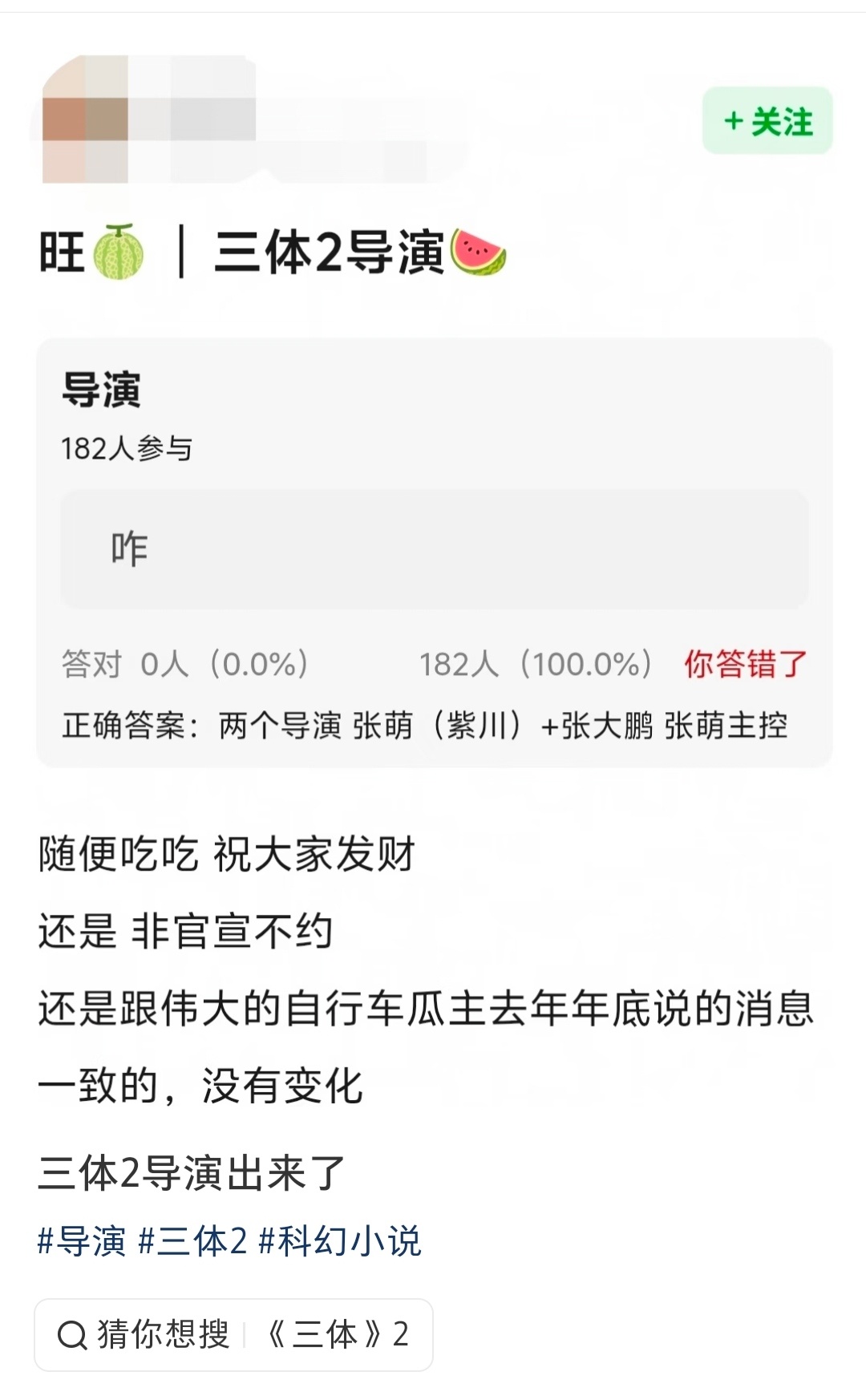 不要是真的。。 