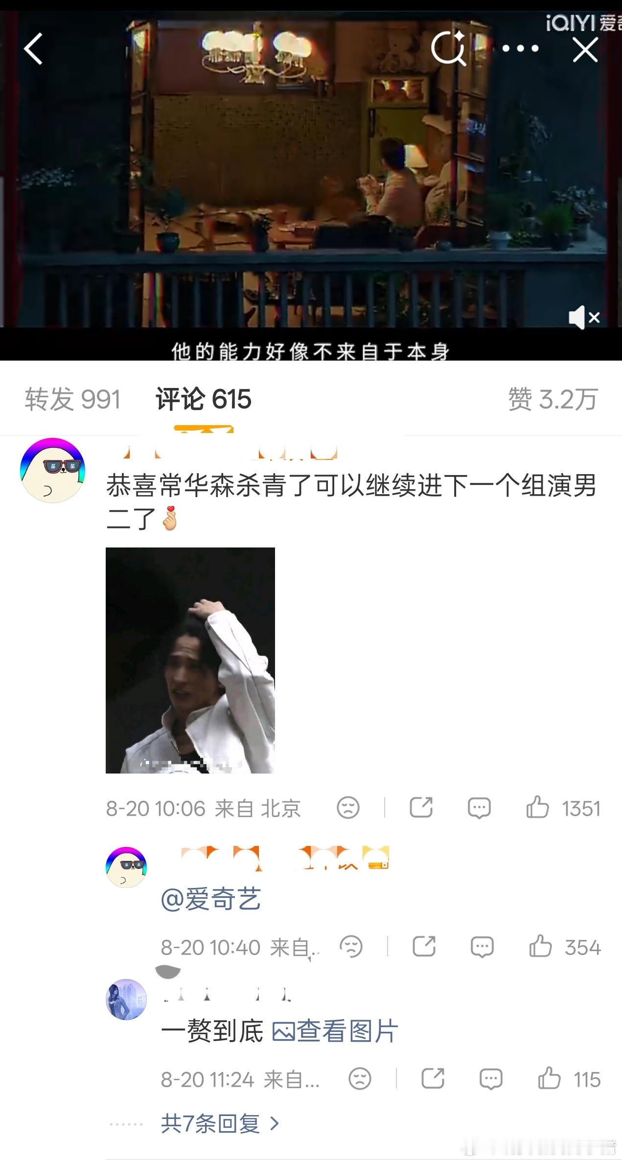 龚俊粉丝怎么⛰了常华森新剧杀青博😦 