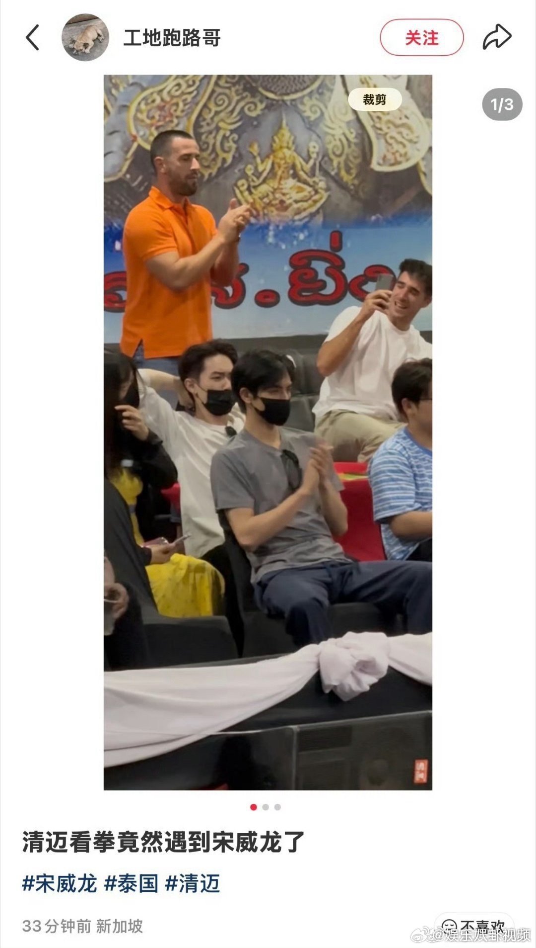 宋威龙不需要剪泰国vlog了粉丝剪的宋威龙泰国vlog 谁懂啊，宋威龙泰国行全程