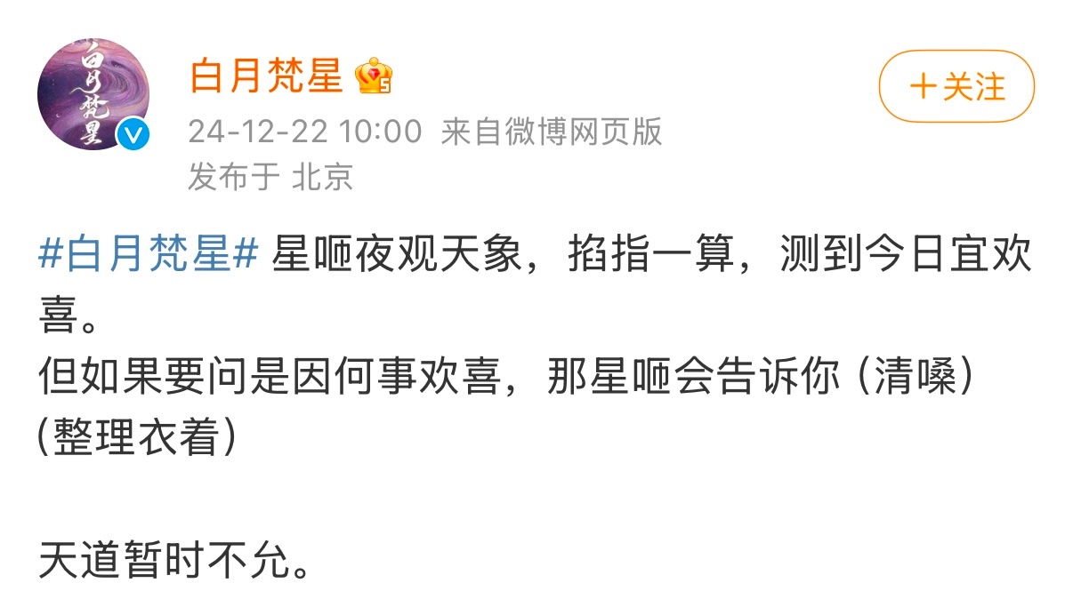 感觉也是这个月要抬，猕猴桃要拿白月正撞大奉吗？用女频古偶对打男频大剧，光脚不怕穿