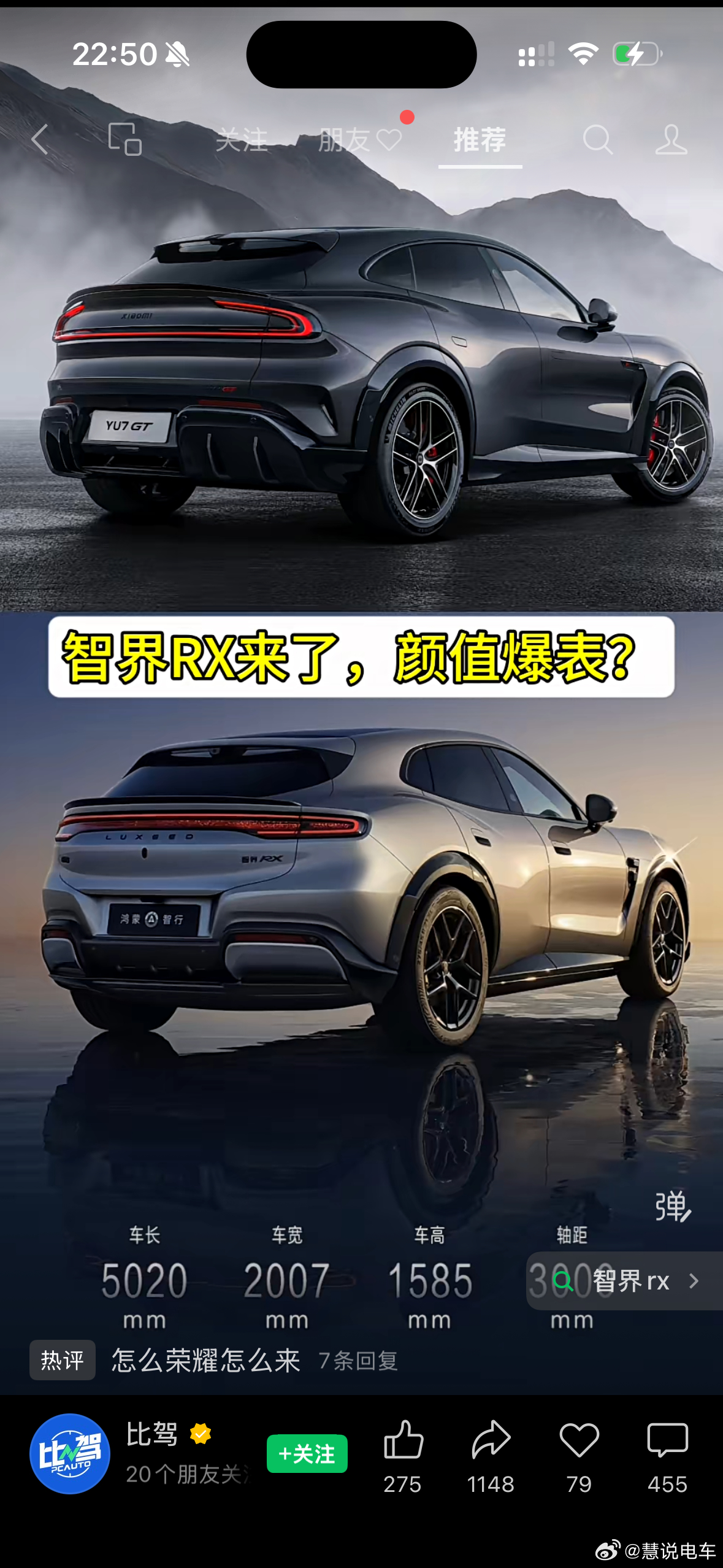 我真的是笑了。之前我还说雷总学别人，没想到现在都学雷总啊。你们细品。汽车新车新能
