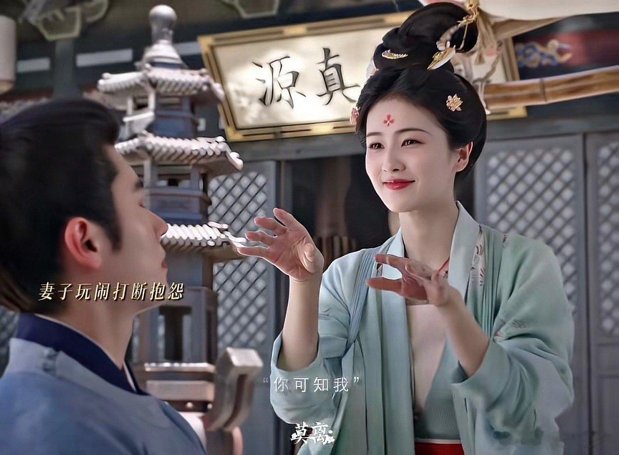 莫离也有张真源水印 本来沉浸式跟着剧情走，一下子被后方布景打断节奏，谁能料到莫离