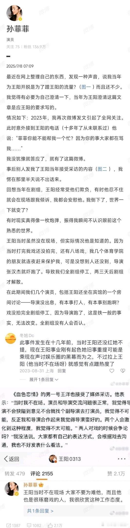 卧槽 太牛了 搞半天是求着人家发的 结果还搞背刺 待会是不是又要说行胜于言了呀[