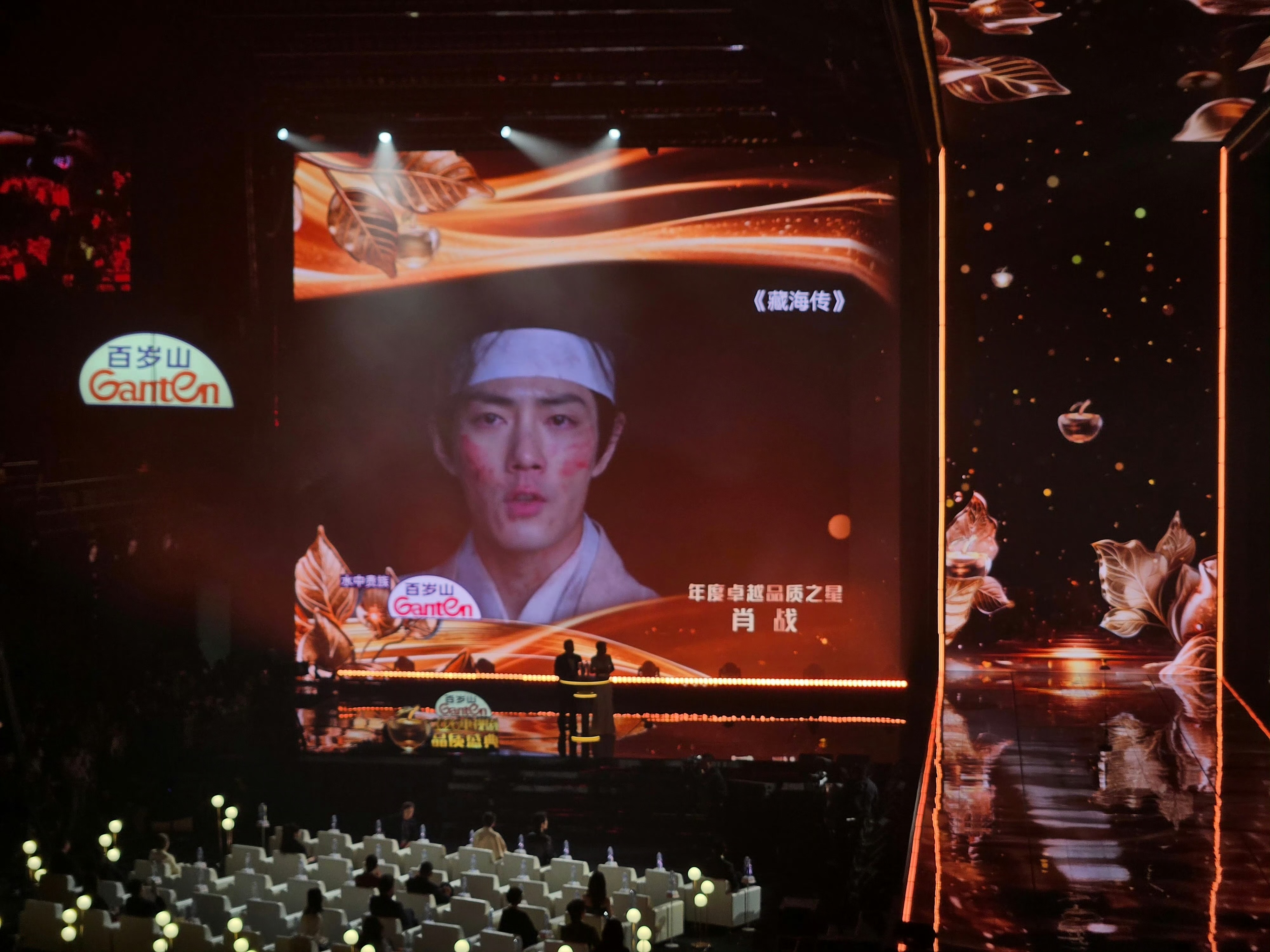 肖战SMG视帝肖战年度品质卓越之星肖战年度品质卓越之星，恭喜恭喜，哇哇哇 