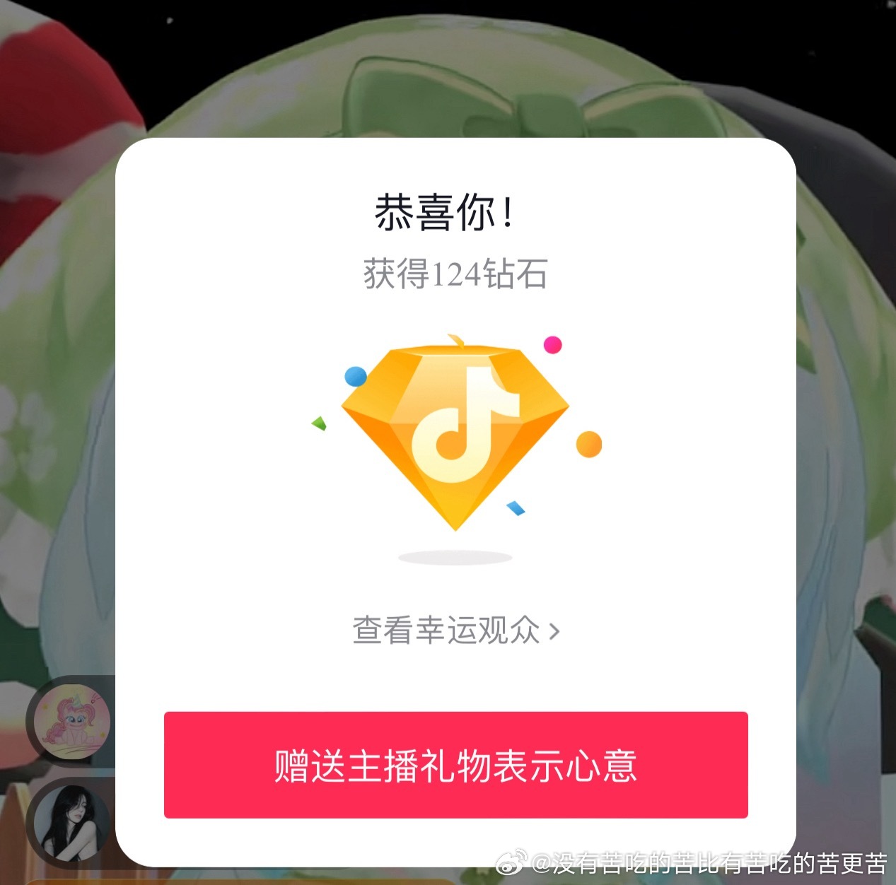 呜呜🥹 