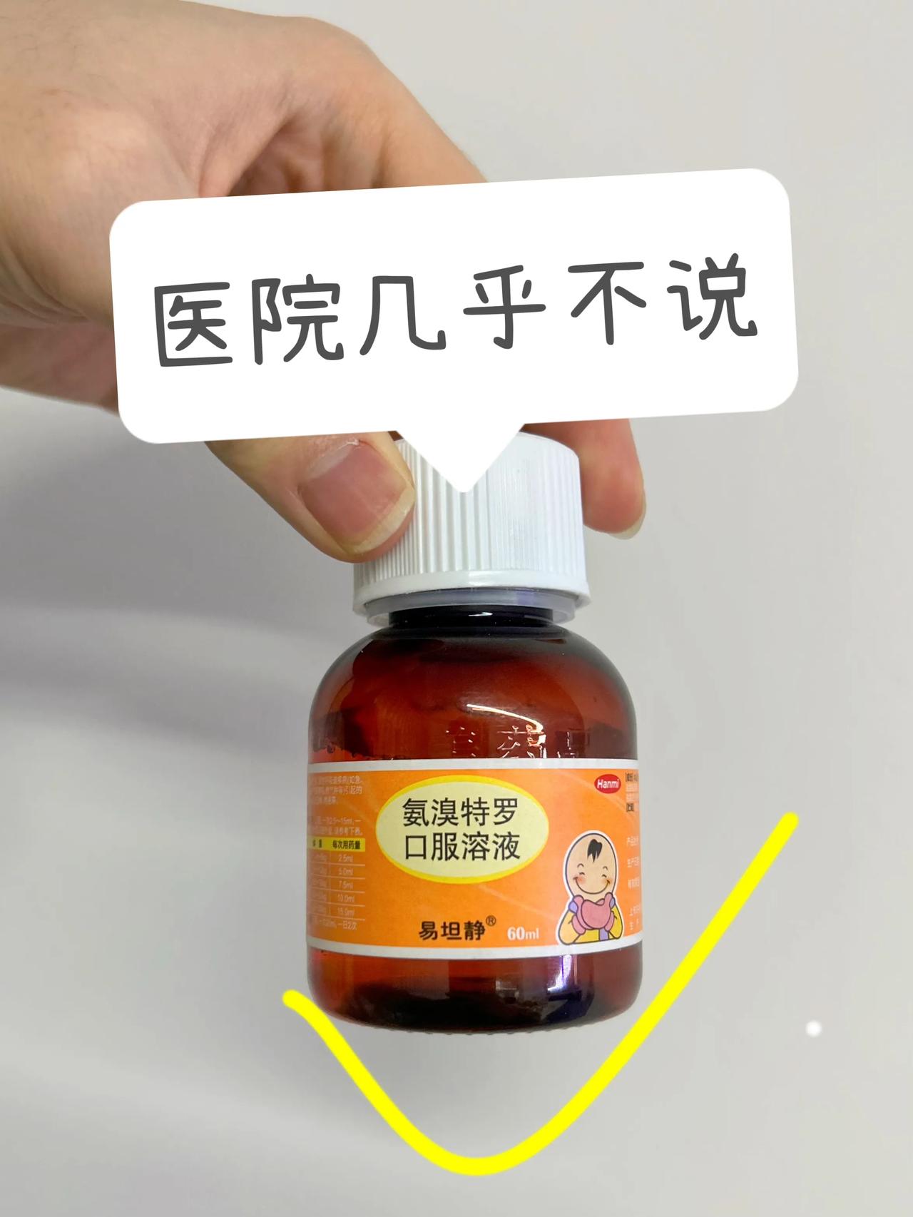 真想告诉全世界！药店不主动推荐的6个儿童病儿童用药，太管用了

01、咳嗽喘息—