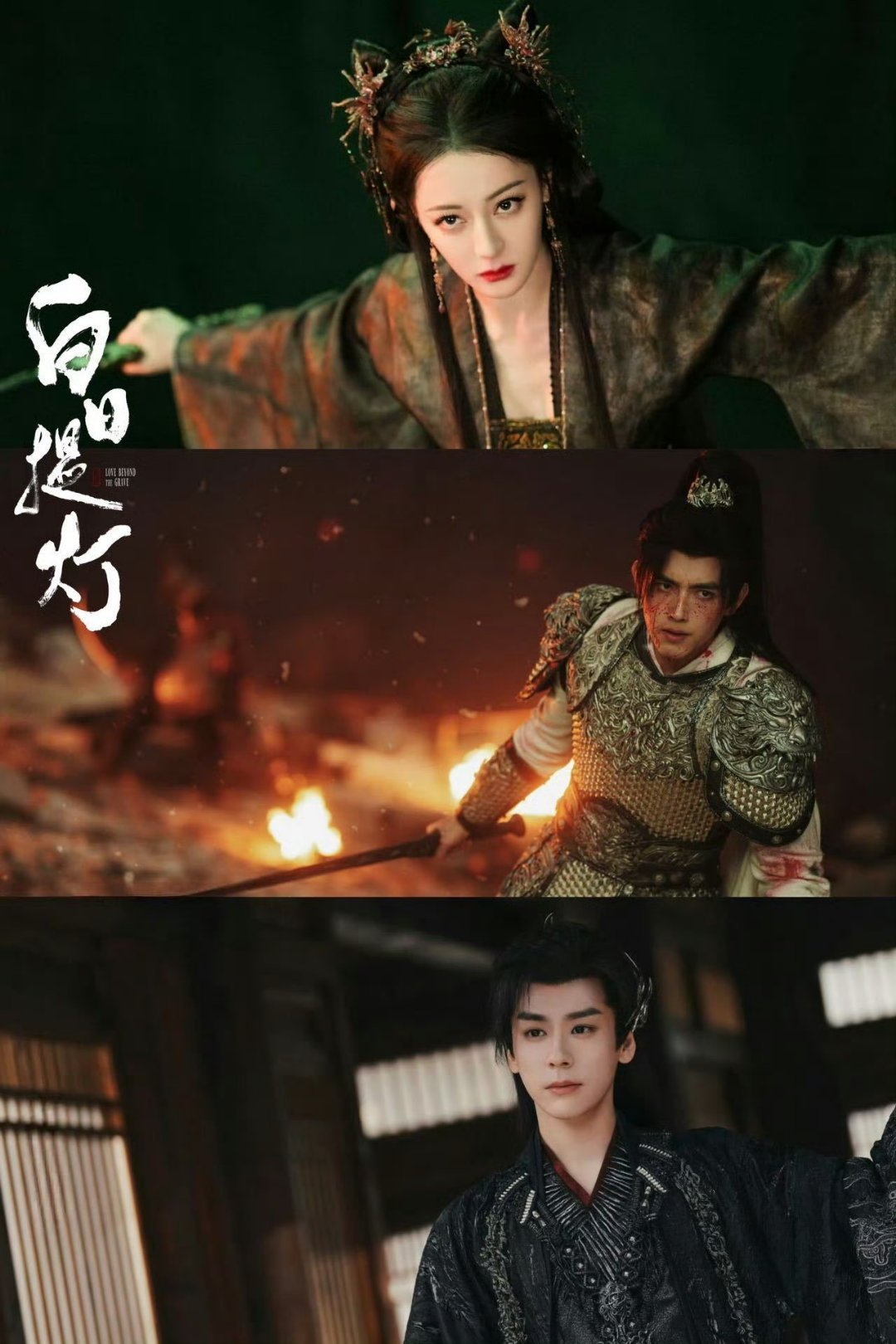 白日提灯明月高悬独照文学明月悬天，独照一人。段胥是贺思慕的例外，晏柯是她望不到的