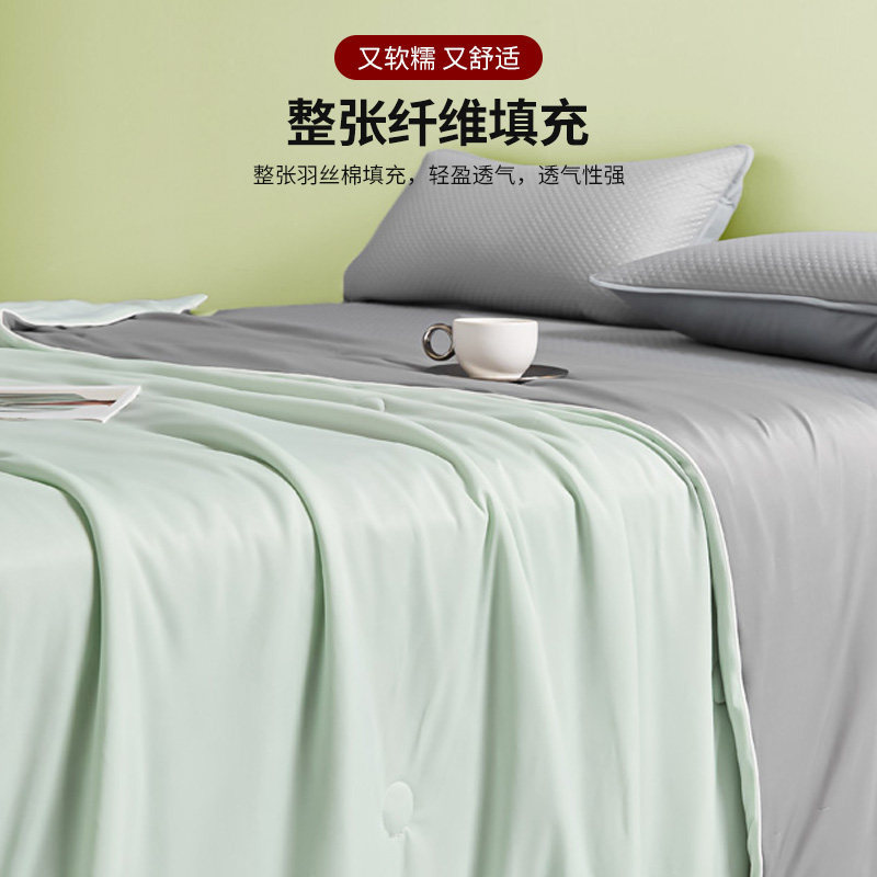 无印良品A类凉感夏凉被冰丝四件套空调薄被 