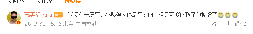 惠英红工作人员遭砸车抢包 惠英红发文透露工作人员被砸车抢包，看起来好危险！惠英红