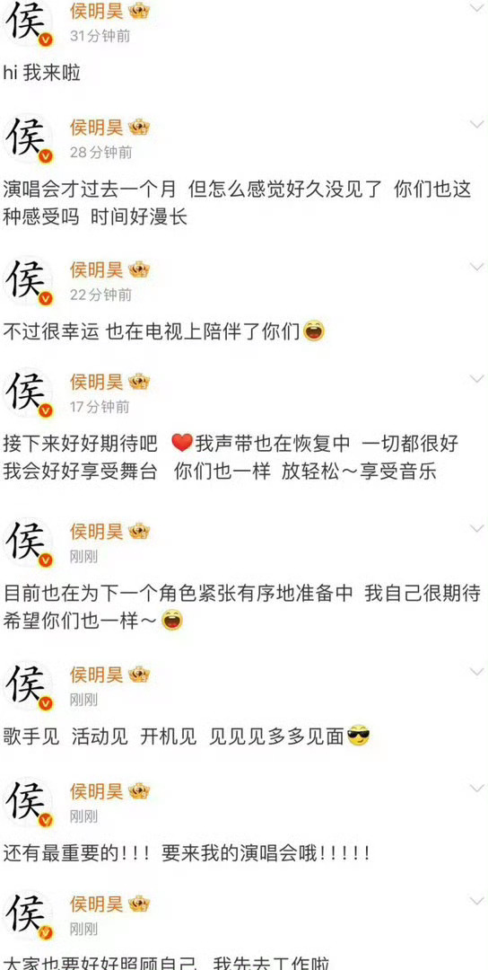 侯明昊因为长生骨的事出来安慰粉丝了，其实当下工作安排也都是艺人能做到最好的了吧，