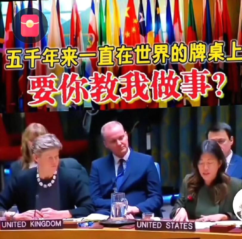 最近在联合国的一场交锋，
真是看得人热血沸腾！
面对美代表耿爽当场站了起来！
 