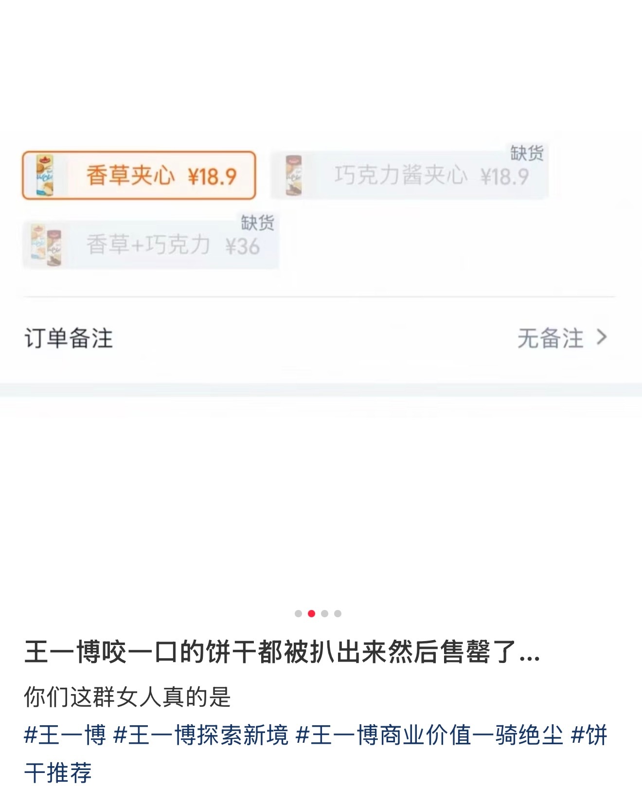 王一博巴黎时装周一更新帅照饼干已售罄✅ loewe围巾已售罄✅能买的全断货了，除