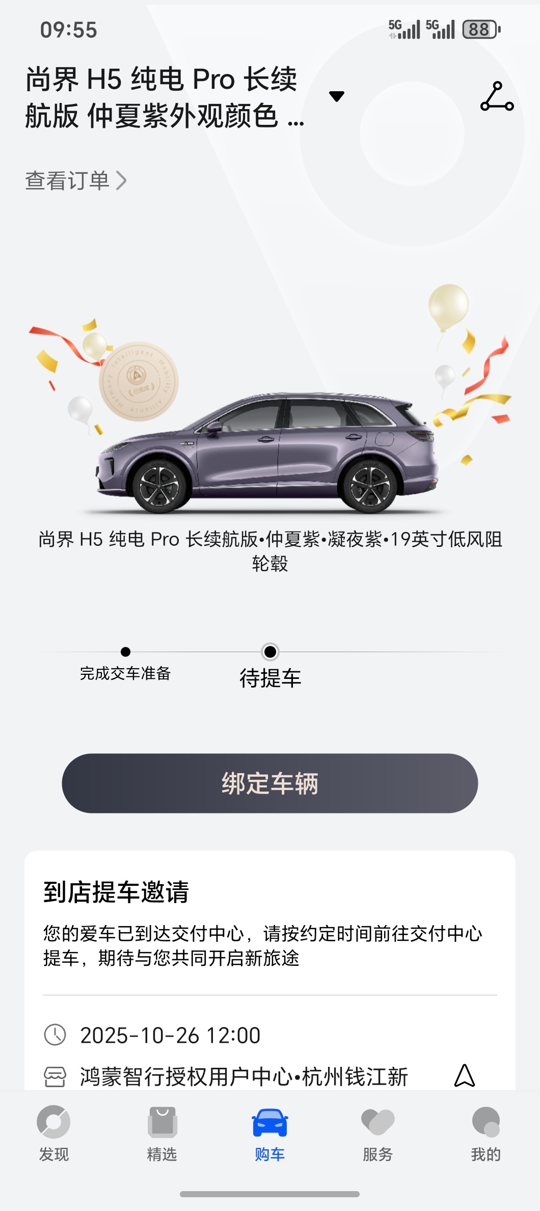 明天去提尚界H5特意为我妈挑选的紫外紫内以后这辆车就她主力开长途M9+城区H5我