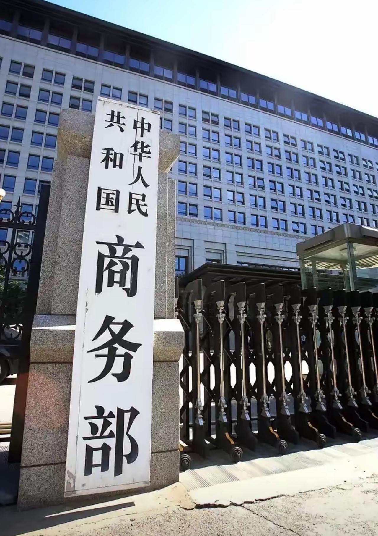 就在刚刚，
​中国商务部发表声明，
​7月17日，针对英国政府通过立法将中国企业