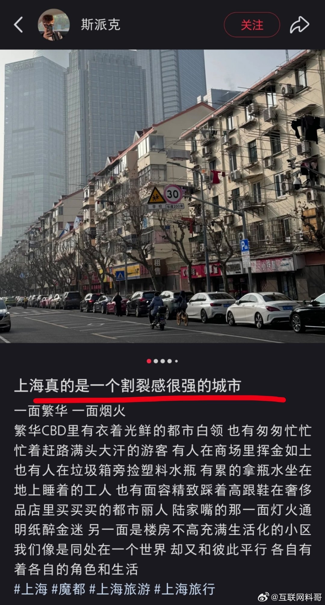 扎心了，网友对上海的认知！很透彻！引起了所有人的共鸣！ ​​​
