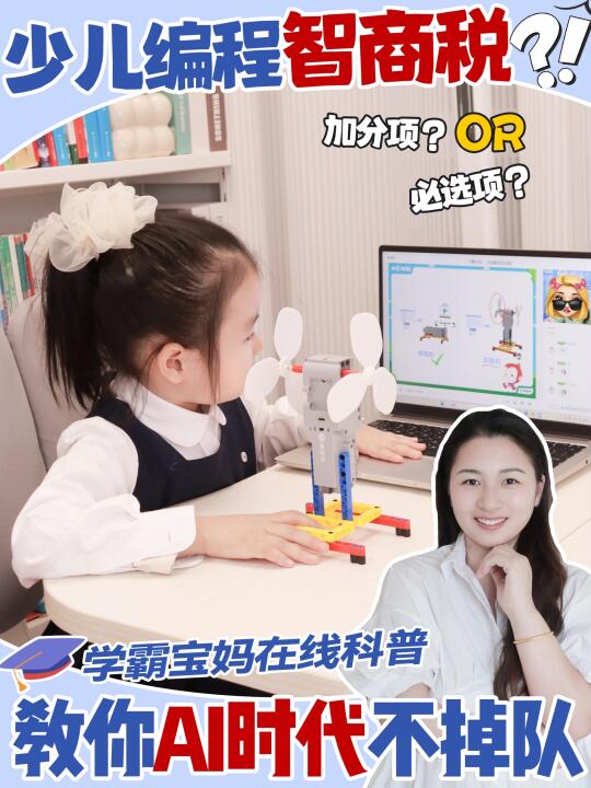 孩子学编程，是必选项还是加分项？