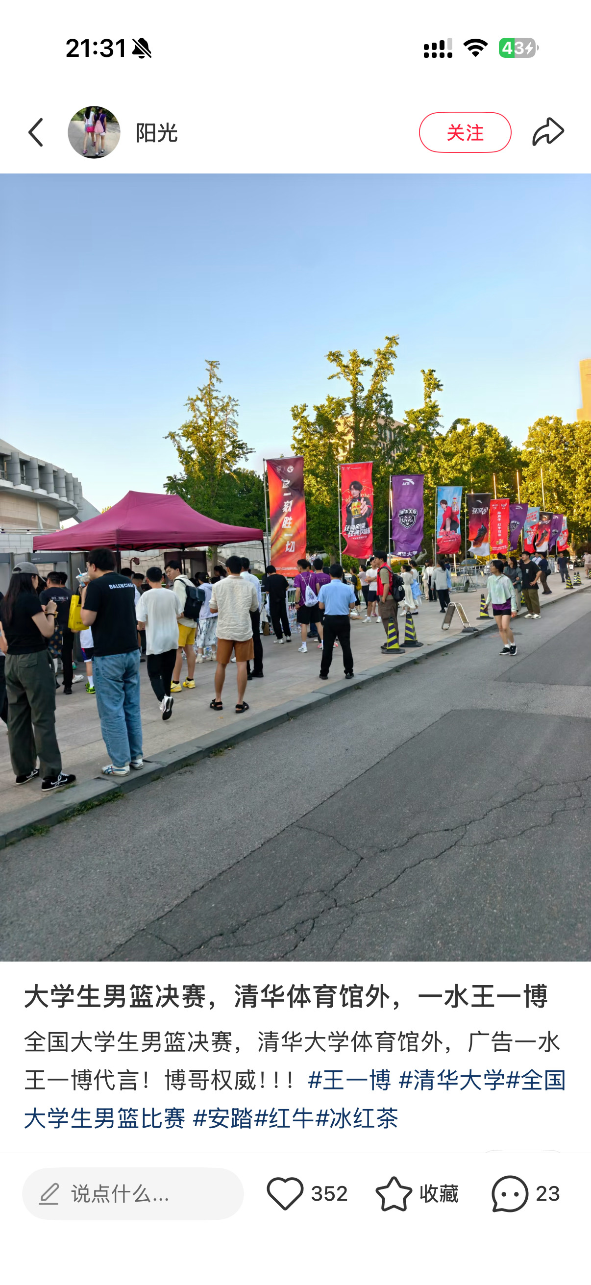 一些值得学习的品牌老师做法：王一博 王一博代言天丝集团红牛品牌﻿
