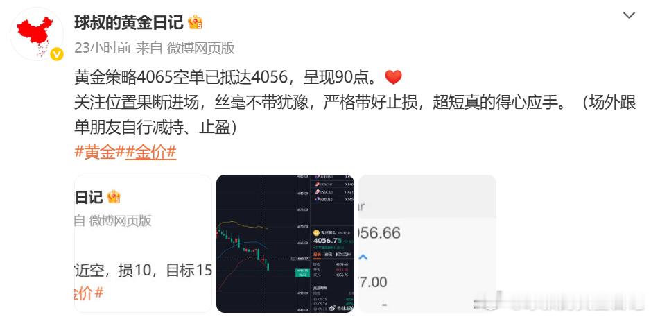 周三战绩分享6.24周三微博布置四单，三胜一负，总创收220点。4065  空 