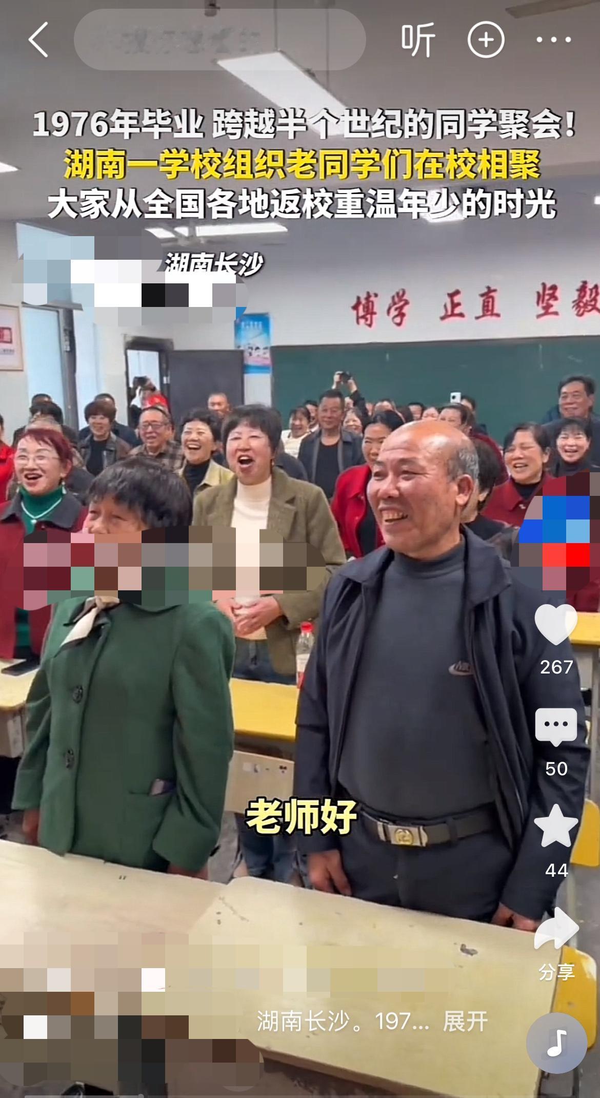 76届毕业聚会全班零缺席！50年后重聚竟比老师还显老？

“老师比台下学生还年轻