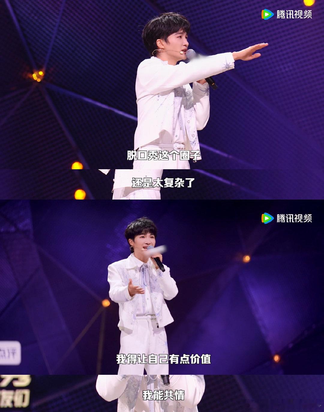 周深重新定义音乐脱口秀脱口秀和Ta的朋友们周深脱口秀首秀太有新意✨跳出传统脱口秀