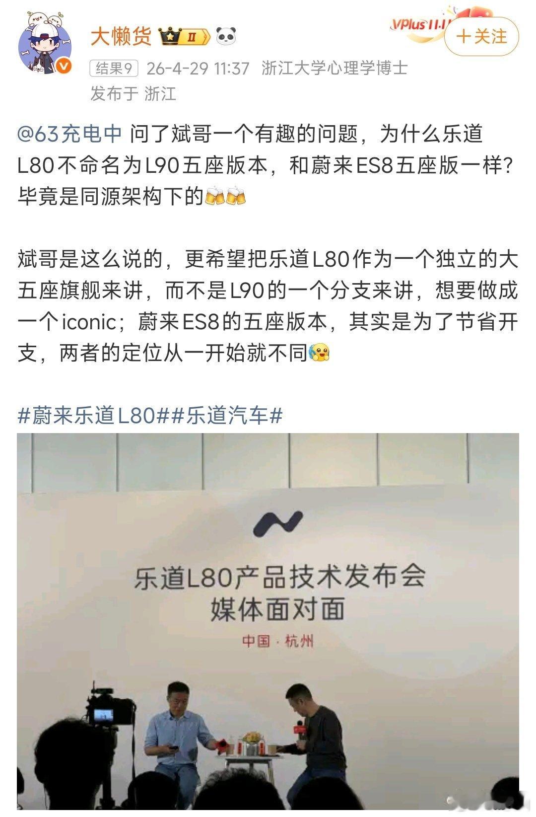 蔚来ES8五座版的价格我觉得接近于明牌，但也许最大悬念就是第二排跟后备箱空ES8