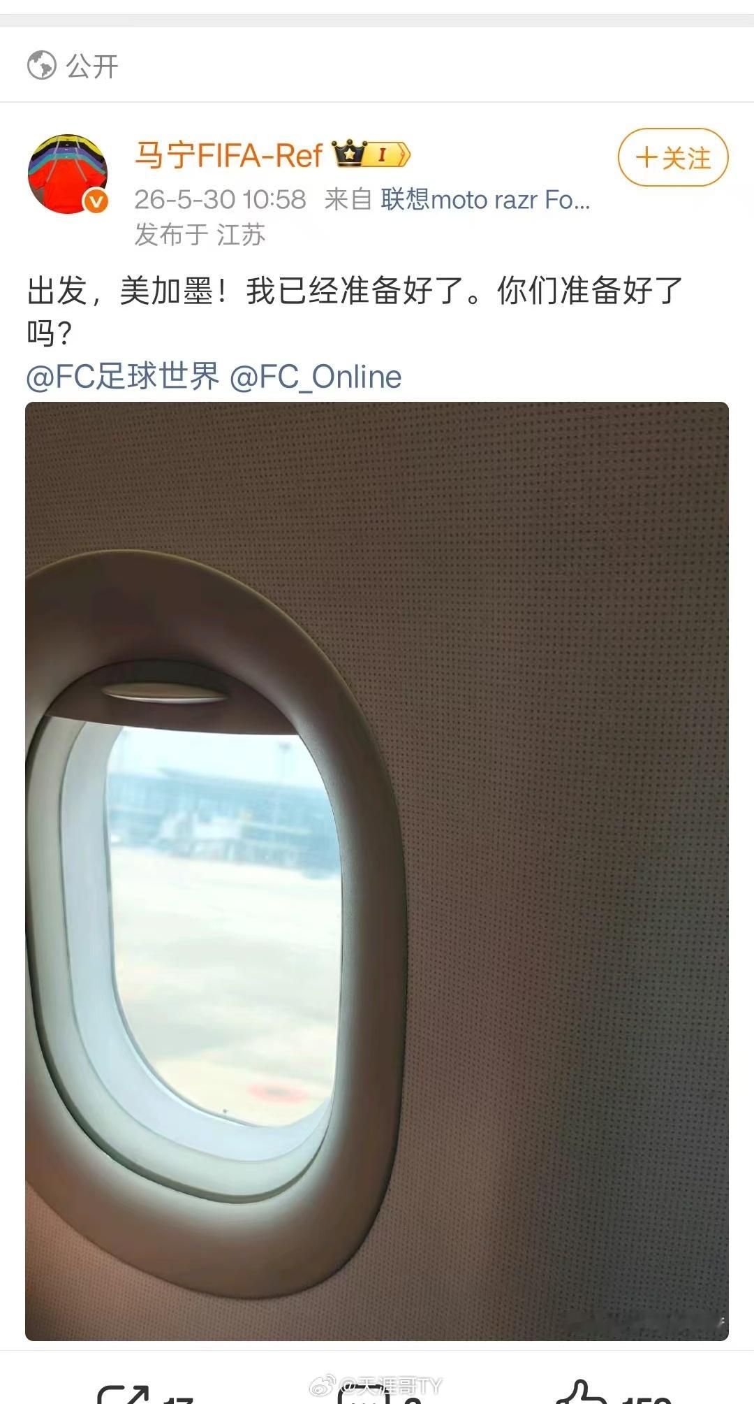 2026美加墨世界杯世界杯中国元素马老师已出库