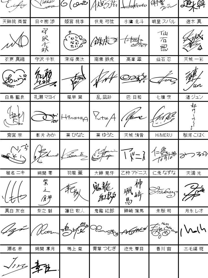 偶像梦幻祭人物签名[哇]#偶像梦幻祭# #偶像梦幻祭2# ​​​